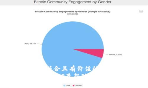 思考一个符合且有价值的优秀
IMX交易所APP最新动态与使用指南