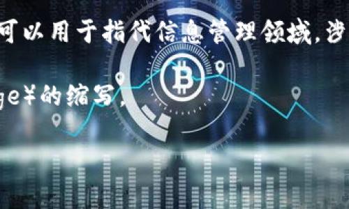 “IM”通常可以指多种含义，具体取决于上下文。以下是一些常见的解释：

1. **即时通讯（Instant Messaging）**：IM指的是一种通过网络进行即时对话的方式，例如使用Skype、WhatsApp、微信等应用程序进行聊天。

2. **Instagram（IM）**：在社交网络中，IM有时是對Instagram的简称，尤其是在讨论社交媒体时。

3. **信息管理（Information Management）**：IM还可以用于指代信息管理领域，涉及如何获取、存储、处理和传递信息。

4. **印记（Image）**：在某些领域，IM可能是图像（Image）的缩写。

请提供更多上下文，以便我可以给出更准确的解释！
