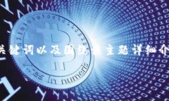 在此，我将为您提供一个