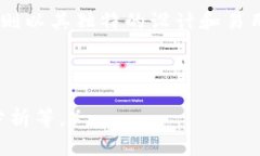 biao ti如何制作比特币官方