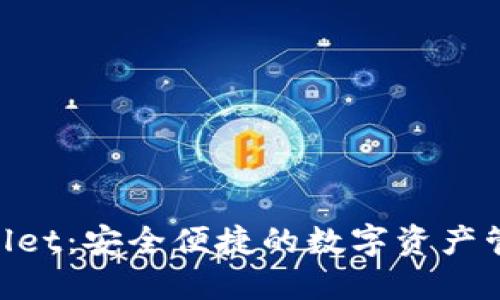 IM Wallet:安全便捷的数字资产管理工具