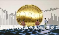 : 深入解析ImToken钱包骗局