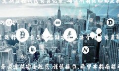   如何安全安装USDT钱包：