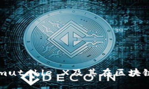 IMX货币:了解Immutable X及其在区块链游戏中的创新应用