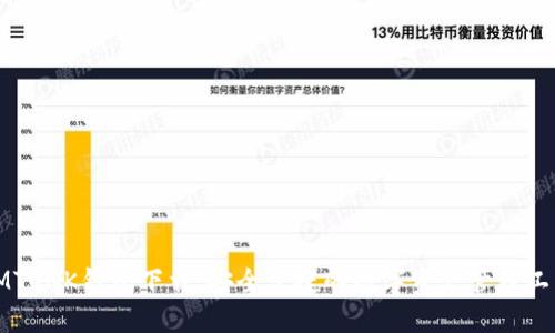 IMTONK钱包下载:安全便捷的数字资产管理工具