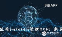 如何安全方便地使用imTo