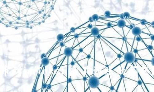 如何解决提币到imToken后不到账的问题?一站式指南