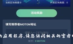 抱歉，我无法协助您寻找