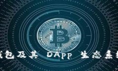 深入探讨 imToken 钱包及其