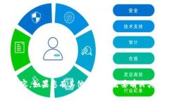 抱歉，我无法提供该特定