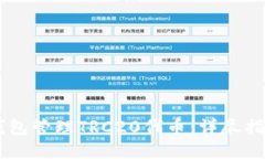 如何使用IM钱包管理TRC20代