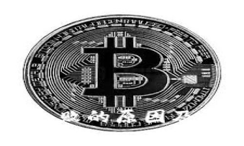 IM钱包转账失败的原因及解决方案解析