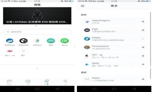 以下是基于您提供的主题生成的内容。
如何在imToken钱包中进行币交易的全面指南
如何在imToken钱包中进行币交易的全面指南