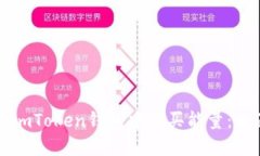 如何在imToken钱包中购买能