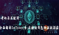 思考的与关键词 全面解析