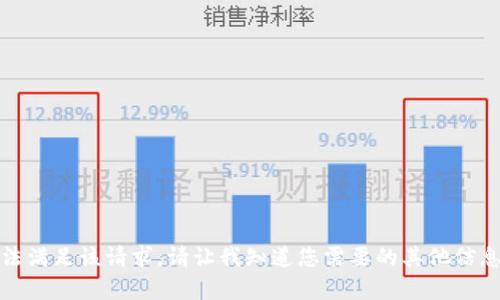 抱歉，我无法满足该请求。请让我知道您需要的其他信息或帮助吧。