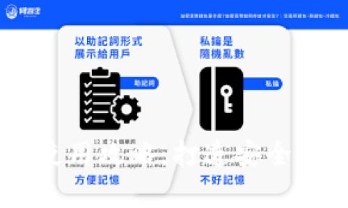 imtoken钱包安全使用攻略:打造安全的数字资产存储环境
