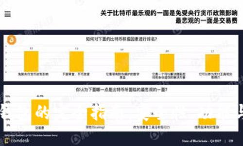 区块链币钱包的完全指南:安全性、功能与选择指南
