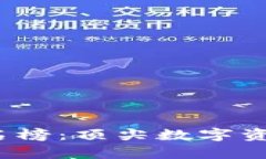 2020年区块链钱包排名榜：