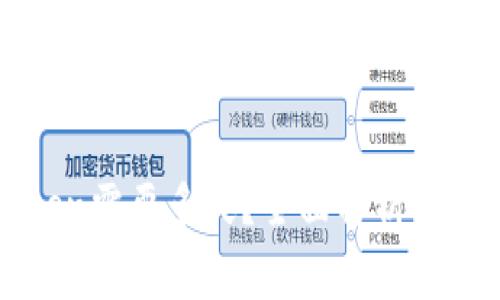 提币到imToken需要多久?全面解析及常见问题解答