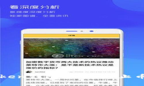 如何保护你的imToken钱包安全:防止币被转走的最佳实践