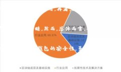    Plus钱包转出比特币所需