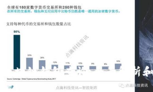 以太坊和区块链钱包查询:全面解析和实用指南