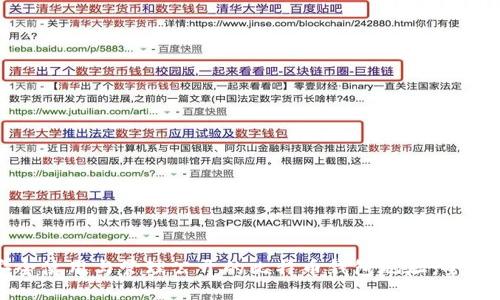 如何安全使用与管理公开的比特币钱包地址:全方位指南