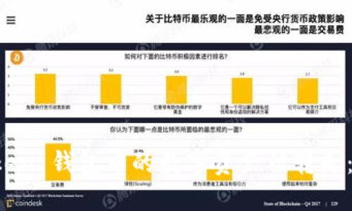 如何防止 imToken 钱包中的数字资产被转走:安全指南与建议