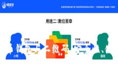 全面解析比特币钱包与二