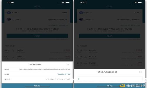 Imtoken钱包的全面解析:支持的功能、使用指南与常见问题