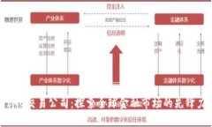 : IMC交易公司：探索全球金