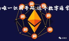 IMO码（国际海事组织代码