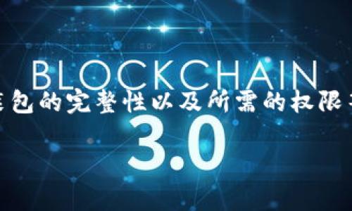 您提到的“im下载安装报风险提示”可能与网络安全相关。综合考虑软件的来源、安装包的完整性以及所需的权限等因素,以下是关于这一主题的详细介绍,包括潜在风险、解决方案、常见问题及解答。
IM应用下载安装风险提示及应对措施