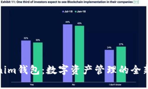 Tokenim钱包:数字资产管理的全新选择