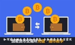 如何安全地生成虚拟币钱
