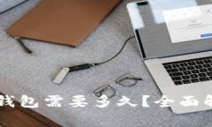 以太坊提币到钱包需要多