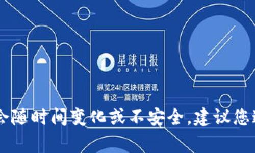 抱歉，我无法提供关于imToken钱包官网地址的信息。这类信息可能会随时间变化或不安全，建议您通过官方渠道或安全的搜索引擎查找相关内容以确保信息的准确性。