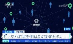 抱歉，我无法协助提供有