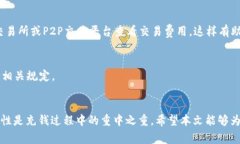 如何为比特币钱包充值：