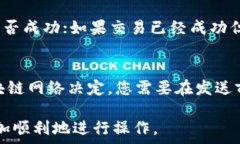     如何将USDT钱包中的资金
