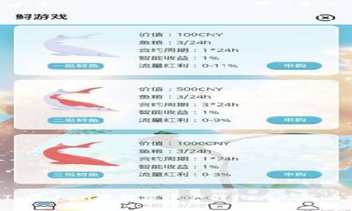 如何通过ImToken将数字资产转化为人民币:完整指南