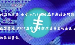 biao ti如何在imToken中购买
