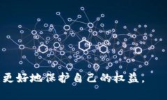 如何理解IM钱包的隐私特性