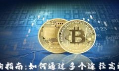 区块链钱包查询指南：如