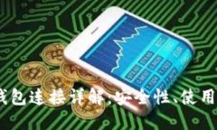 区块链BTCU的钱包连接详解