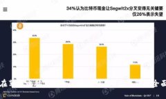 如何在苹果电脑上安全使