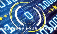 以太坊钱包快速兑换功能
