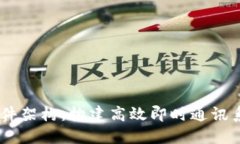 深入探索IM软件架构：构建