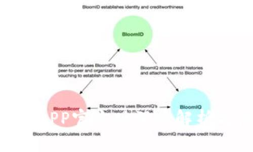 IMo交易所APP官方版深度解析与使用指南